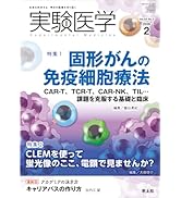 生命科学 ワークブック 実験医学増刊 Vol.43 No.15 構造生命科学 AlphaFold時代にどう活かす